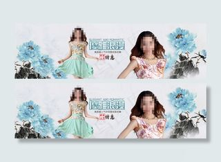 夏季女士碎花连衣裙促销海报