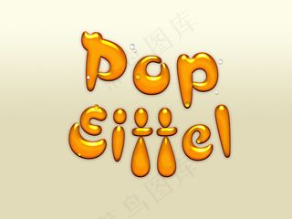 可爱的金色水滴字