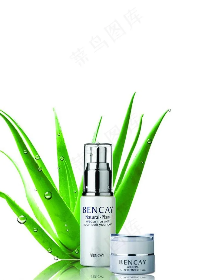 芦荟护肤图片psd模版下载