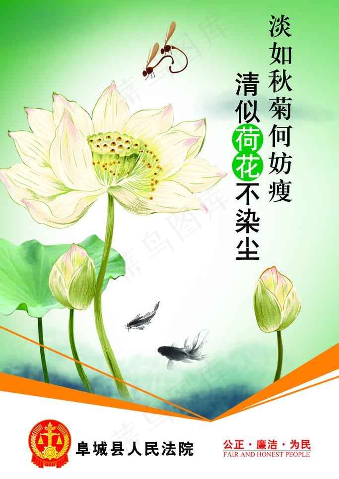文化牌 法院文化图片psd模版下载
