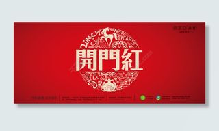 索菲亚开门红海报