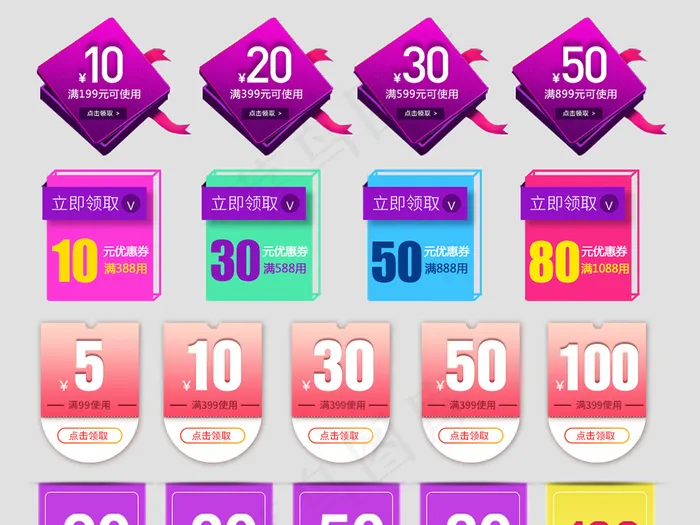 淘宝天猫优惠券活动促销卡券PSD分...