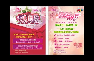 母亲节海报