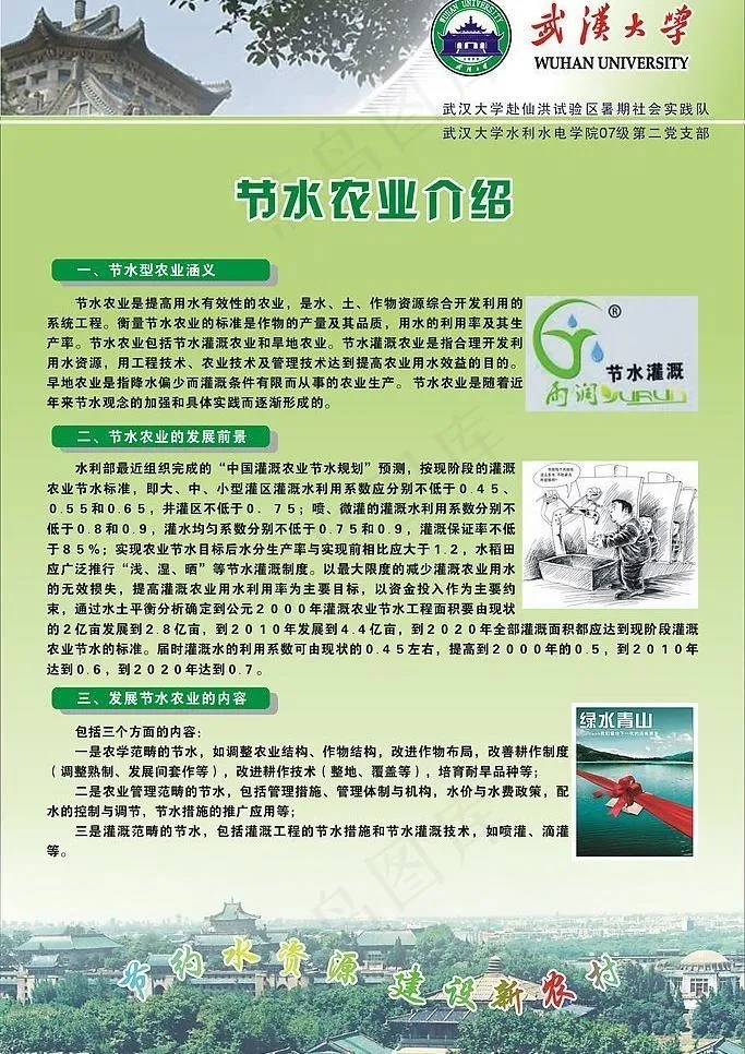 环境卫生知识宣传系列之三图片cdr矢量模版下载