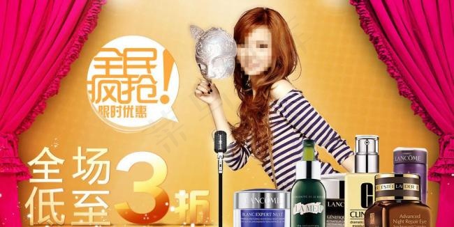 淘宝打折活动店招psd模版下载