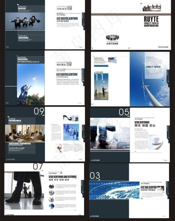 机械公司画册设计模板cdr矢量模版下载