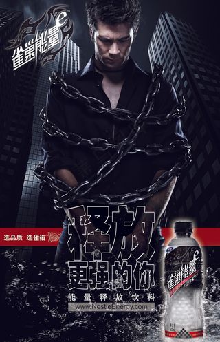 雀巢能量 食品餐饮 平面创意 JP...