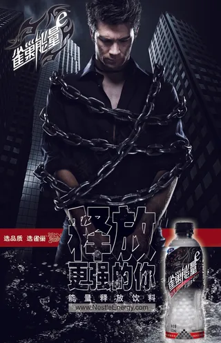 雀巢能量 食品餐饮 平面创意 JP...