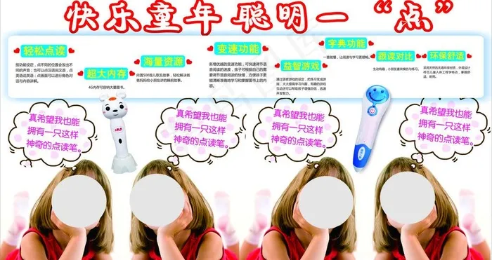 万虹学习机室内广告图片cdr矢量模版下载