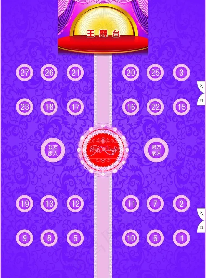 婚礼平面布置图(297X210)cdr矢量模版下载