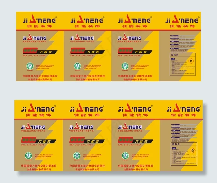 万能胶广告图片cdr矢量模版下载