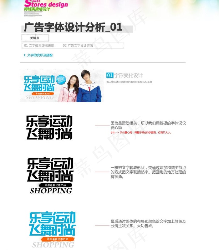运动广告词图片