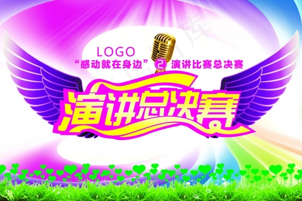 比赛翅膀海报