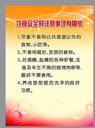 安全制度展板图片