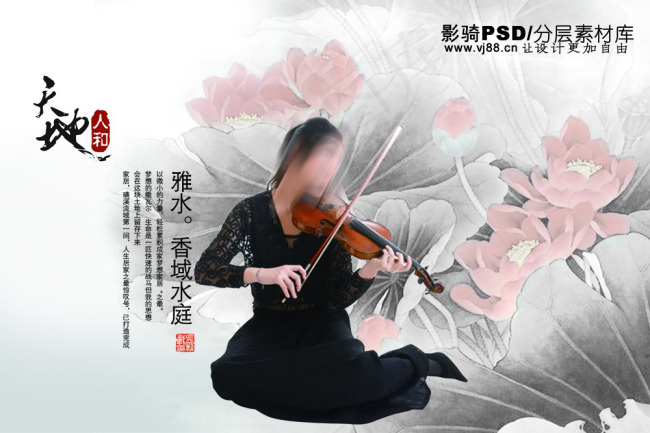 古风美女psd模版下载