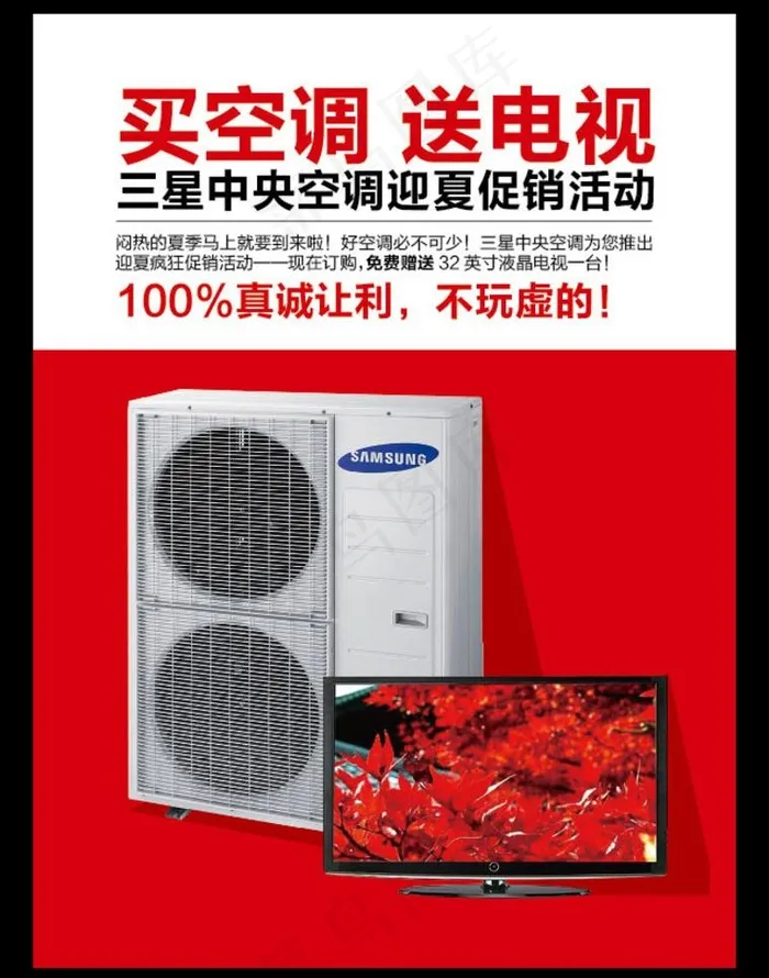 新滨安 空调 单页 海ai矢量模版下载