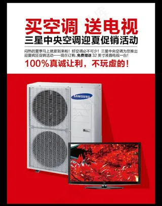 新滨安 空调 单页 海