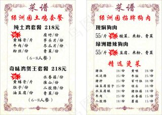 菜谱图片背景底色模板