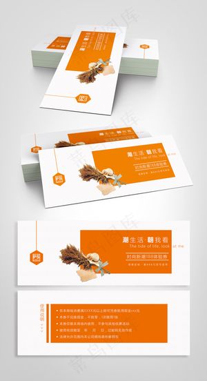 极简文艺风品牌代金券