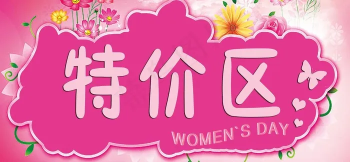 特价牌图片psd模版下载