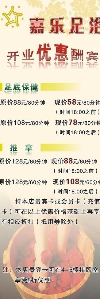 足浴 易拉宝图片cdr矢量模版下载