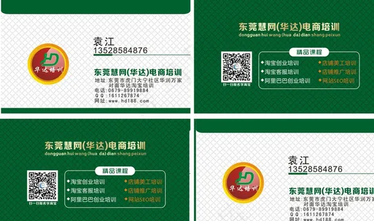 东莞华达淘宝网店培训图片