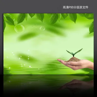 漂亮绿色风景海报背景psd模版下载