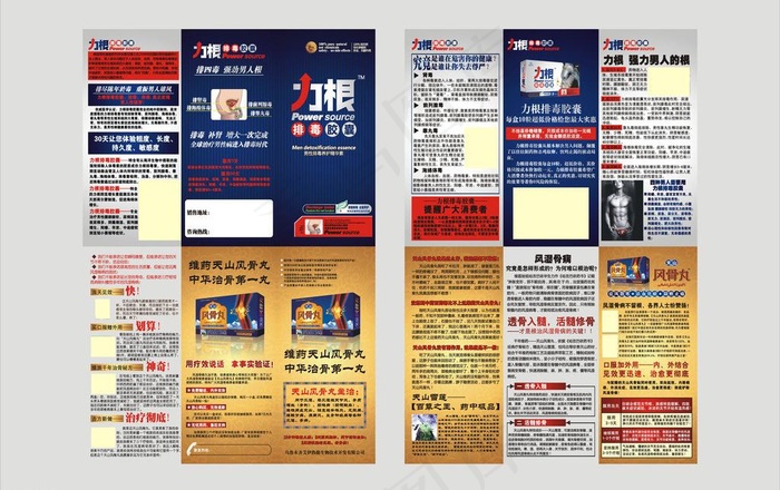 医药公司三折页图片cdr矢量模版下载