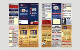 医药公司三折页图片