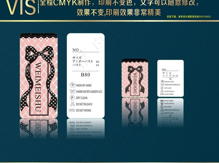 蝴蝶结日文少女吊牌图片cdr矢量模版下载