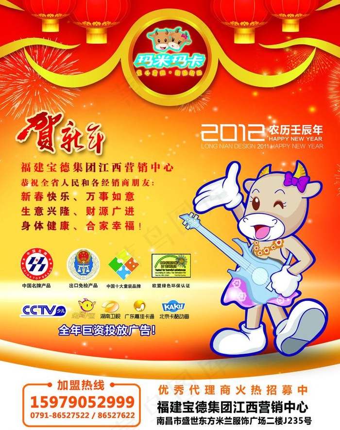 玛米玛卡图片(2516X3378(DPI:300))psd模版下载