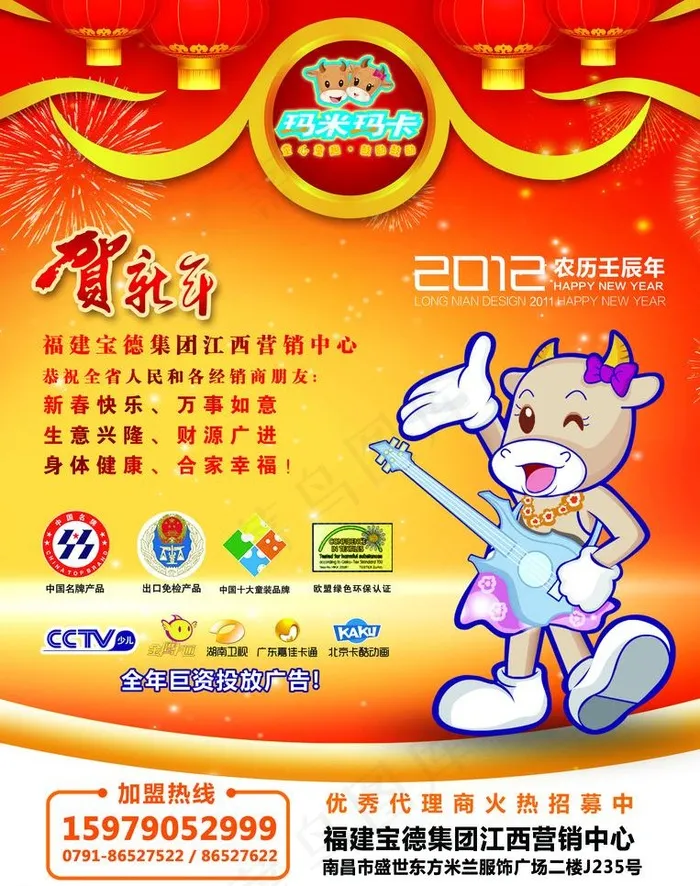 玛米玛卡图片(2516X3378(DPI:300))psd模版下载