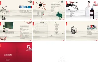 中国风招商画册