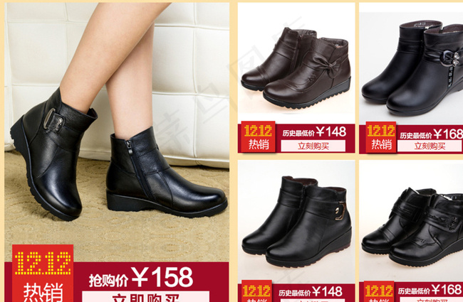 保暖妈妈鞋关联营销模块设计图片