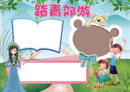 踏春郊游小报春天环保小报模板