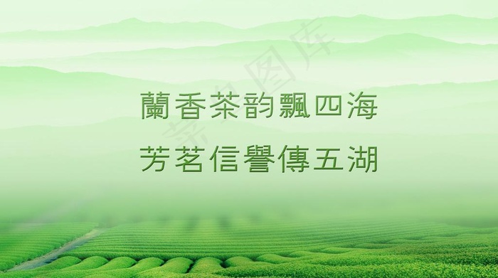 茶田背景设计图片psd模版下载