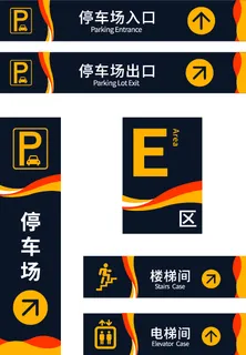 简约大气矢量停车场标识牌设计 简约大气矢量停车场标识牌设计