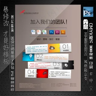 科技风招聘模板