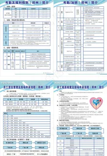 富士康制度图片