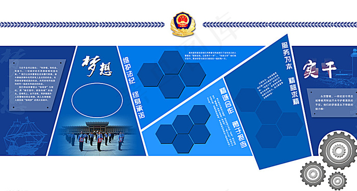 * 刑警图片(11339X6236(DPI:72))psd模版下载