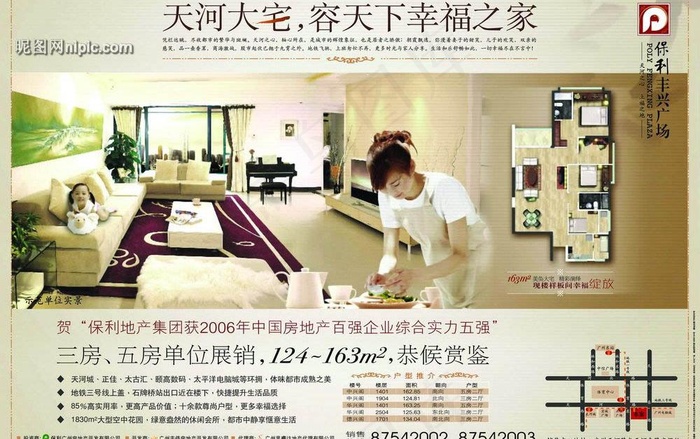 房地产广告设计模板psd(分层不精...