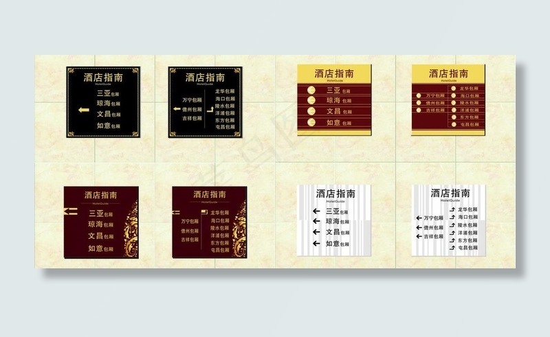 酒店指示牌图片cdr矢量模版下载