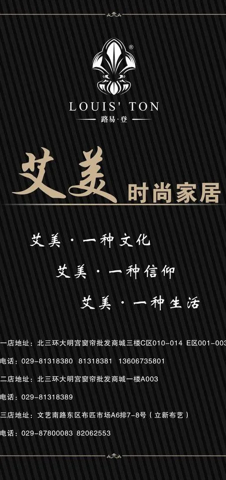 黑色x展架图片cdr矢量模版下载