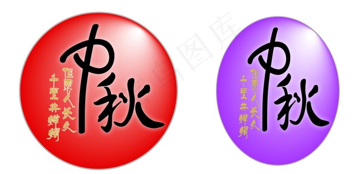 中秋节素材ai矢量模版下载