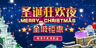 圣诞节手机端海报