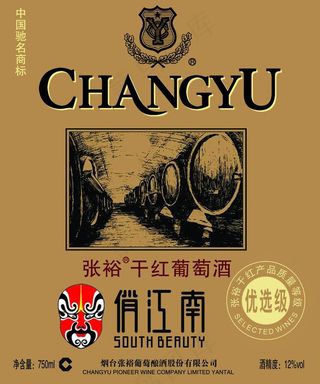 干红酒标图片