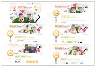 韩国新世界儿童网站制作模版