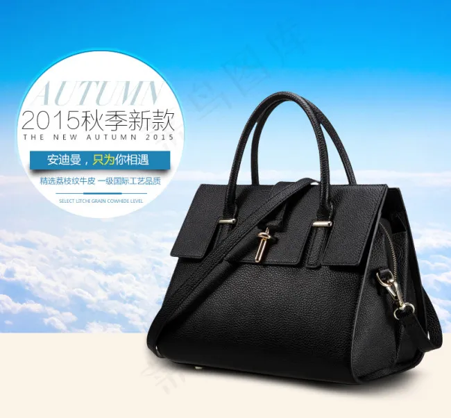 新娘包直通车创意图psd模版下载