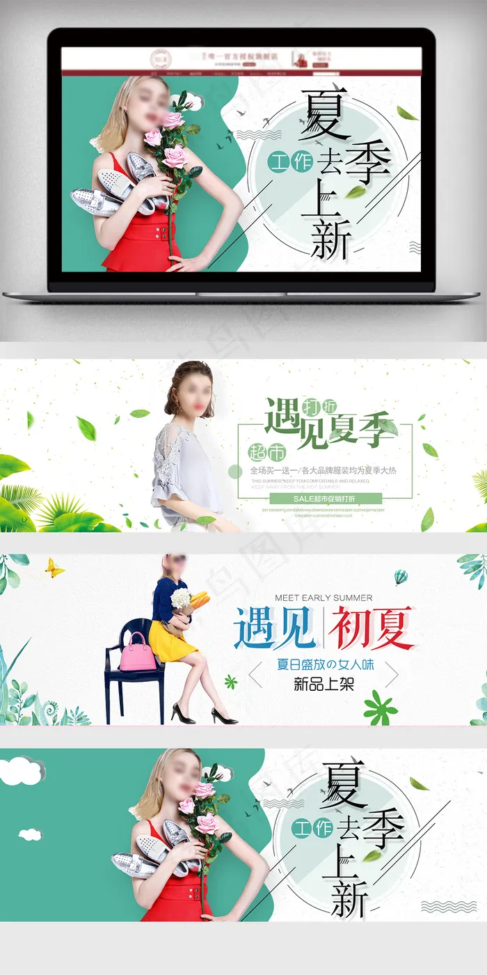 2018简约夏季风淘宝女装海报psd模版下载