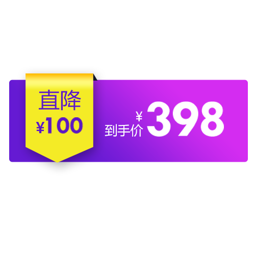 彩色神秘电商直降活动促销标签彩色神秘电商直降活动促销标签